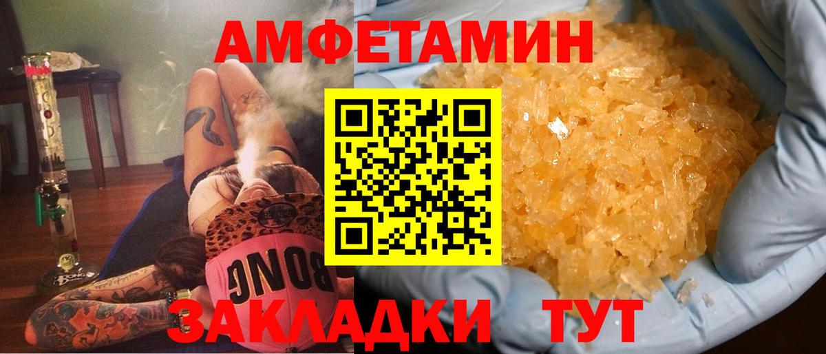 Amphetamine VHQ Мирный