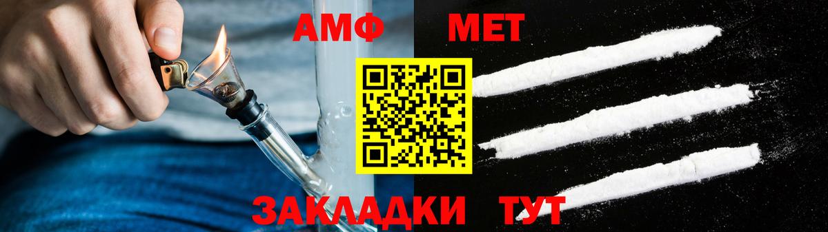 АМФ  Amphetamine  Мирный  АМФЕТАМИН Розовый  Вход с VPN 