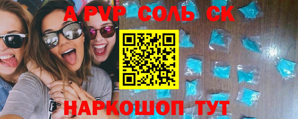 Мирный  Alpha-PVP крисы CK  APVP мука  APVP  Вход с VPN 