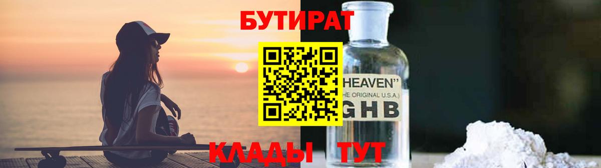 БУТИРАТ оксана Мирный