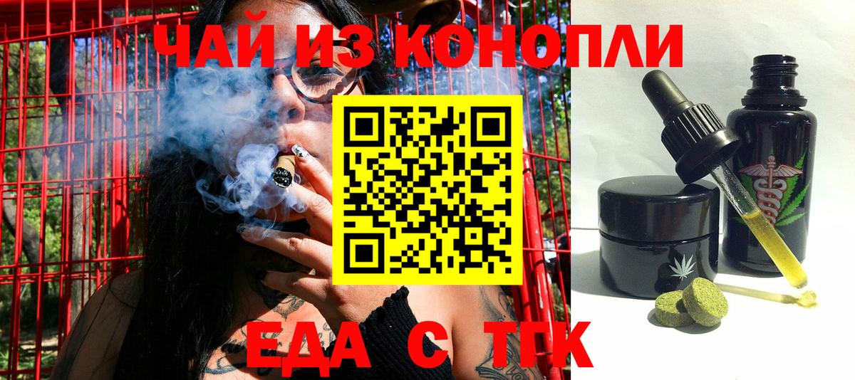 Cannafood конопля Мирный