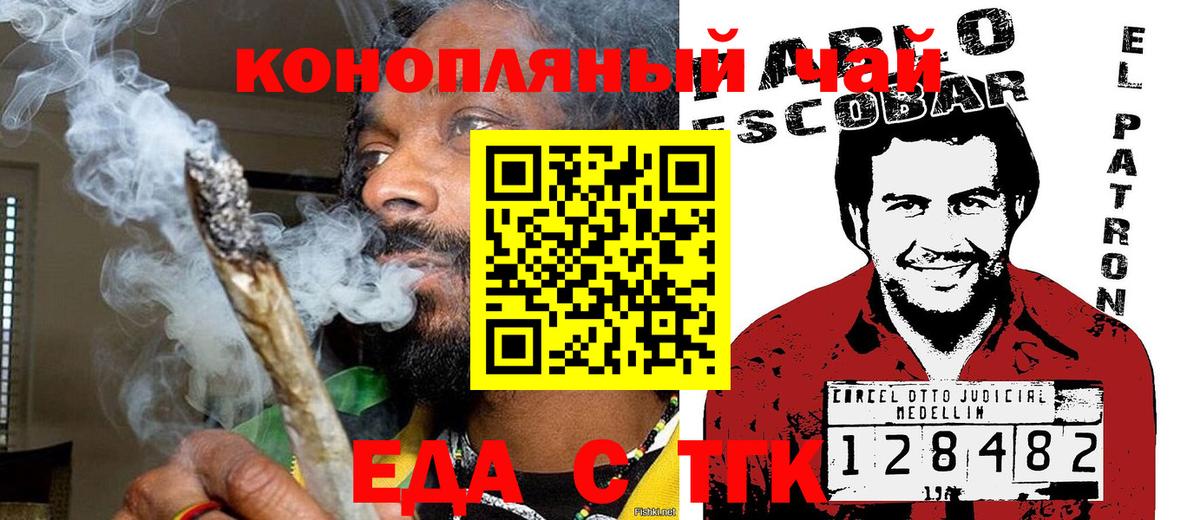 Cannafood марихуана  Вход с VPN  Мирный 