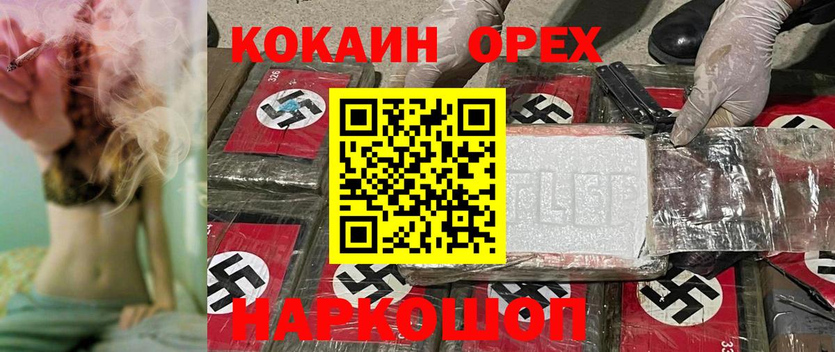 COCAIN 97%  Вход с VPN  COCAIN Колумбийский  Мирный 
