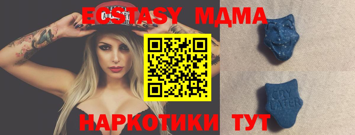 блэк спрут зеркало  Ecstasy 280 MDMA  ЭКСТАЗИ  Вход с VPN  ЭКСТАЗИ XTC  Мирный 