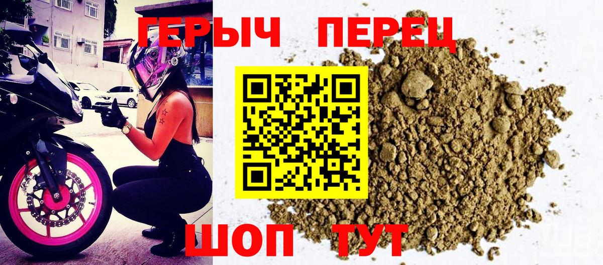 ГЕРОИН  Вход с VPN  Мирный  Героин афганец 
