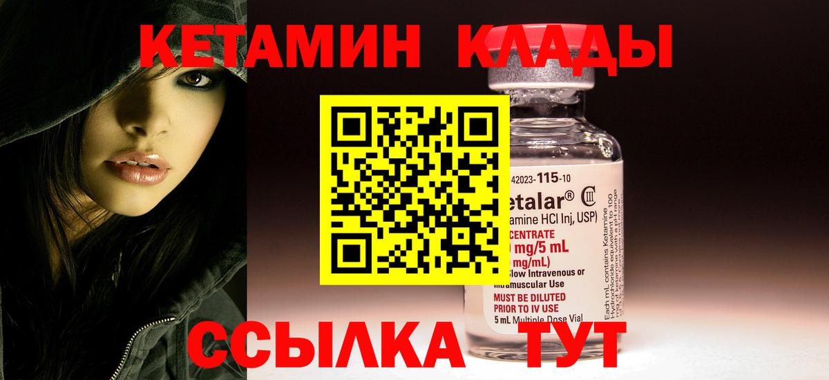 Кетамин ketamine  Вход с VPN  Мирный 