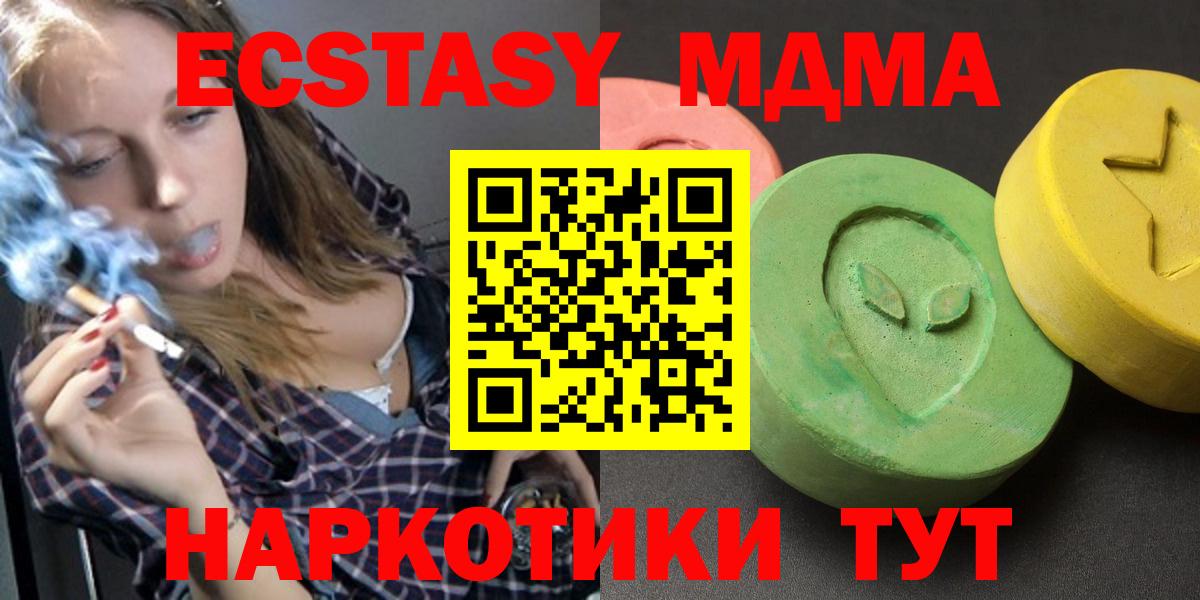 MDMA Molly Мирный