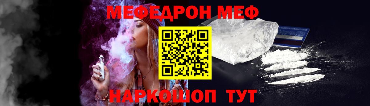 Мефедрон мука Мирный