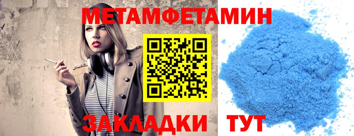 МЕТАМФЕТАМИН пудра  МЕТАМФЕТАМИН пудра  Мирный  Вход с VPN 