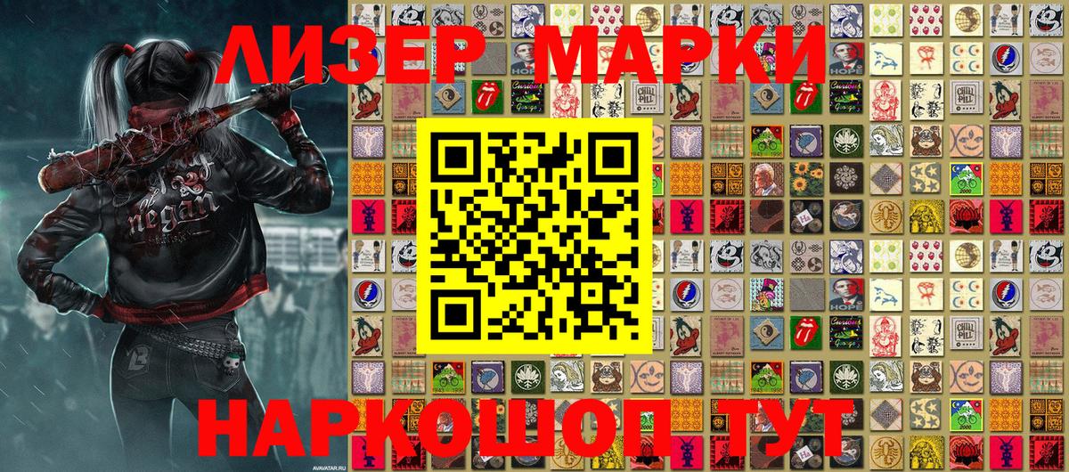 Марки NBOMe 1500мкг Мирный