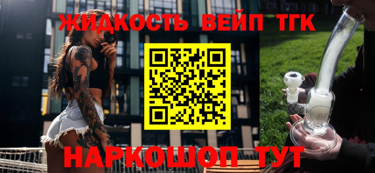 ТГК гашишное масло Мирный