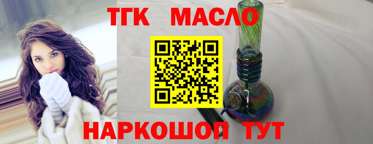 Мирный  Дистиллят ТГК Wax  Вход с VPN 